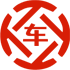 竹溪昇腾云汽车抵押贷款公司 