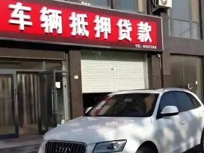 竹溪不押车贷款办理条件是什么？