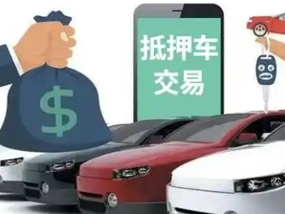竹溪汽车抵押贷款通过率高